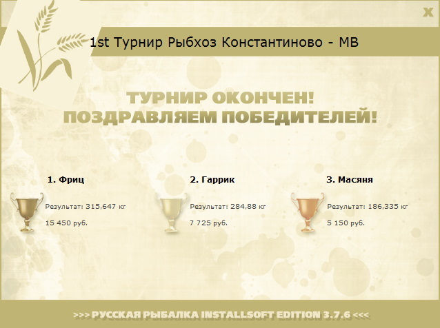 Управа рыбхоза 