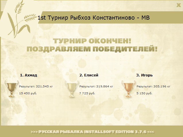 Управа рыбхоза 