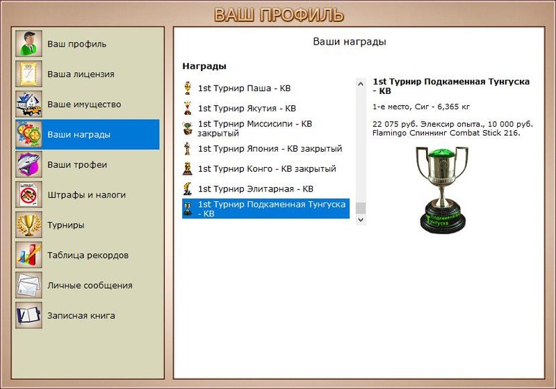 РУССКАЯ РЫБАЛКА Installsoft Edition 