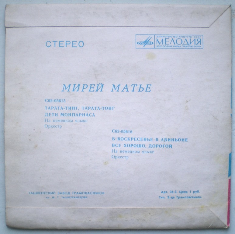 Гранды и миньоны 