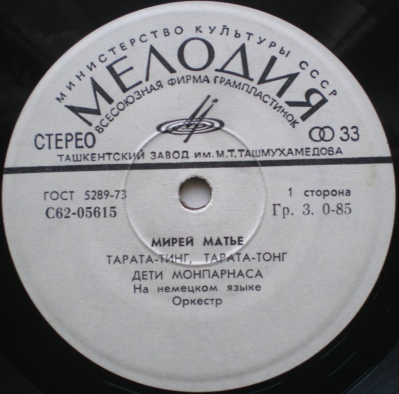 Гранды и миньоны 
