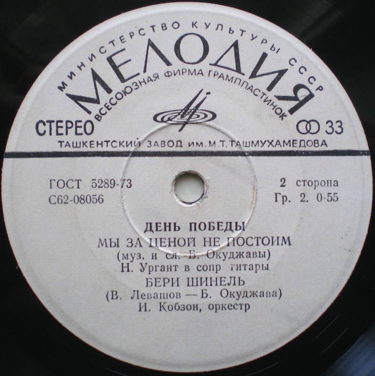 Гранды и миньоны 