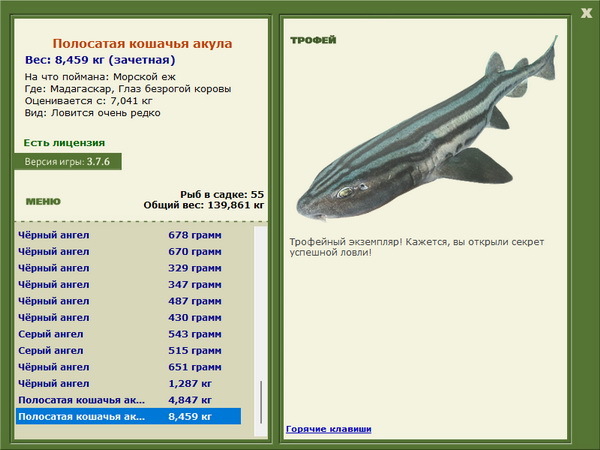 РУССКАЯ РЫБАЛКА Installsoft Edition 