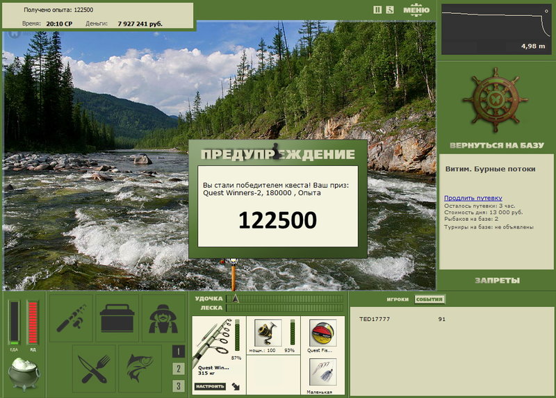 Бурные потоки 