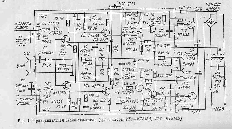 Вот куча всяких схем на оконечнные усилители