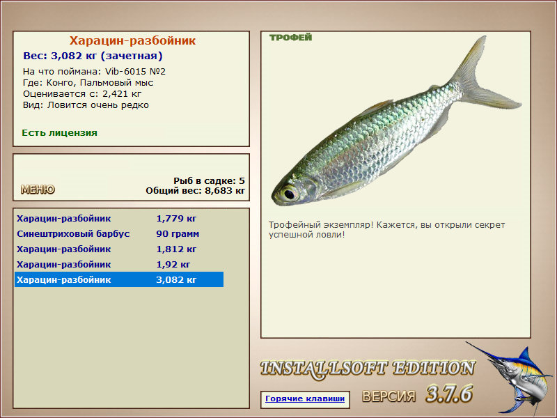 РУССКАЯ РЫБАЛКА Installsoft Edition 