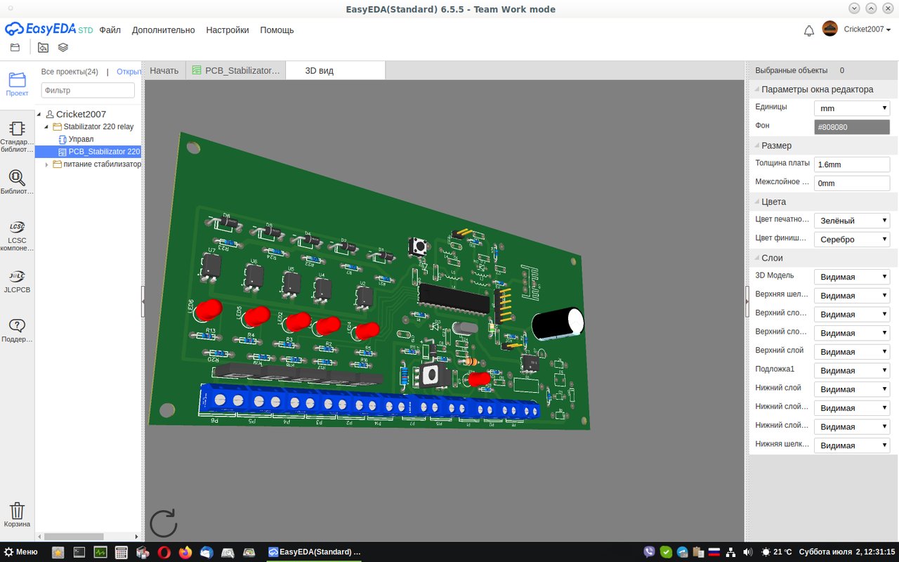 Стабилизатор напряжения 220В