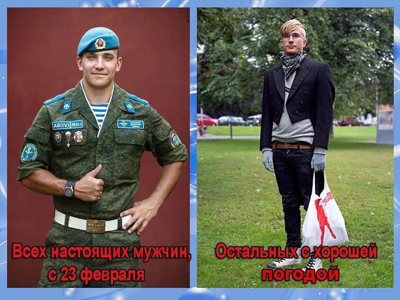 Всех с Днем Советской Армии!!! УРА!!!