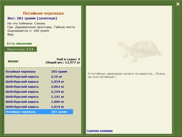 РУССКАЯ РЫБАЛКА Installsoft Edition 