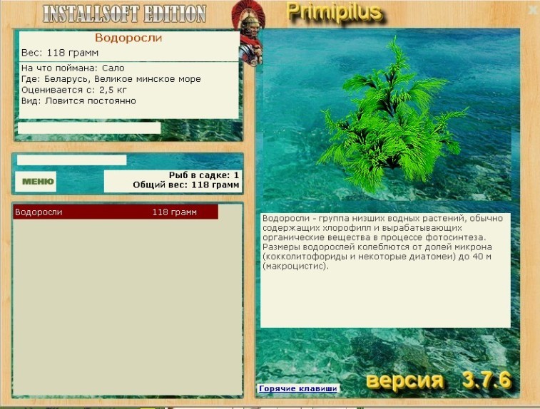 Великое минское море 