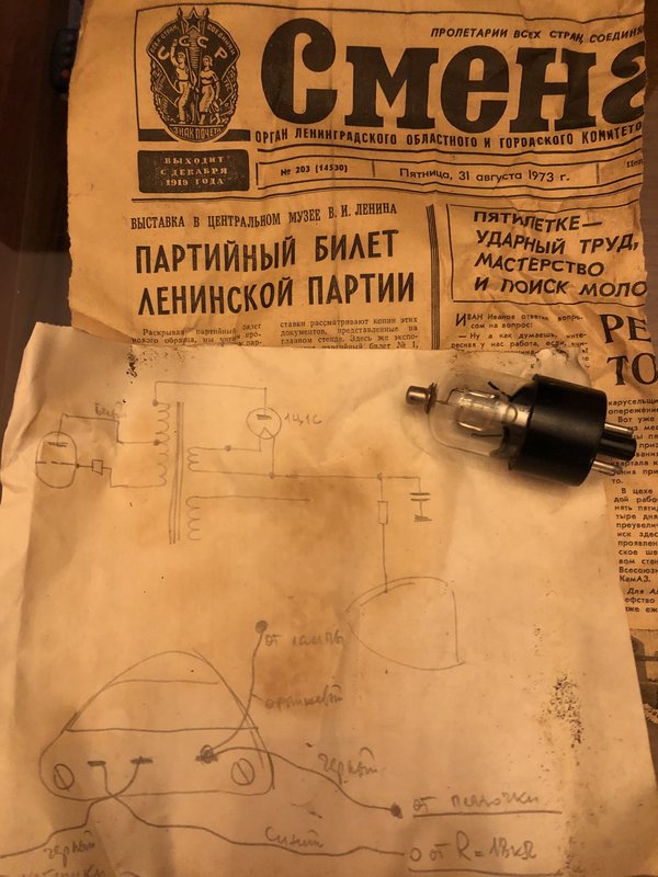 телик КВН нужна помощь в ремонте и ЗЧастях