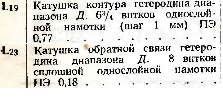 Радиоприёмник  ТМ-9
