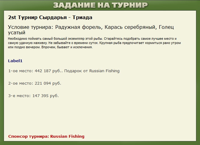Сырдарья 