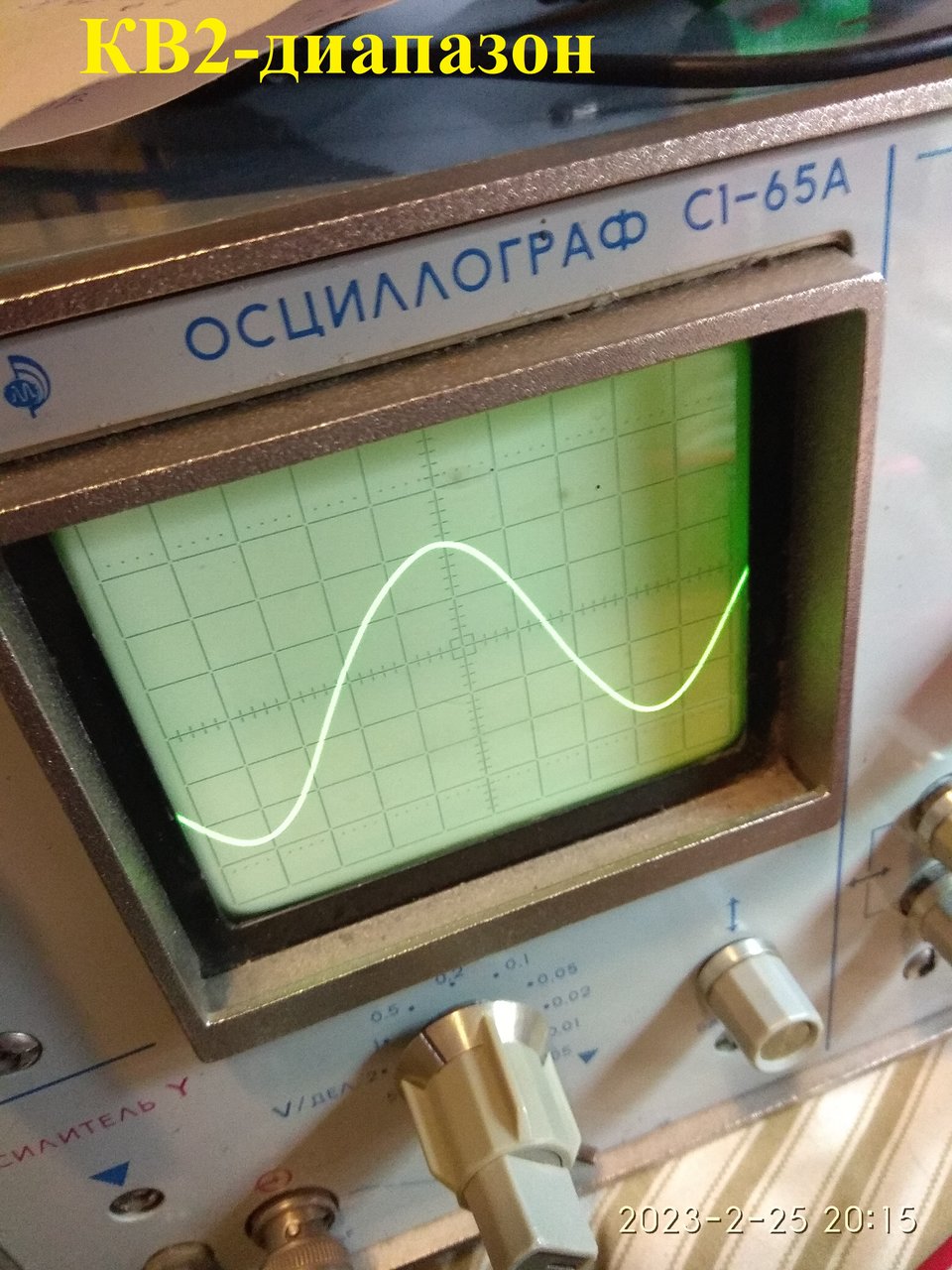 Радиоприёмник  ТМ-9