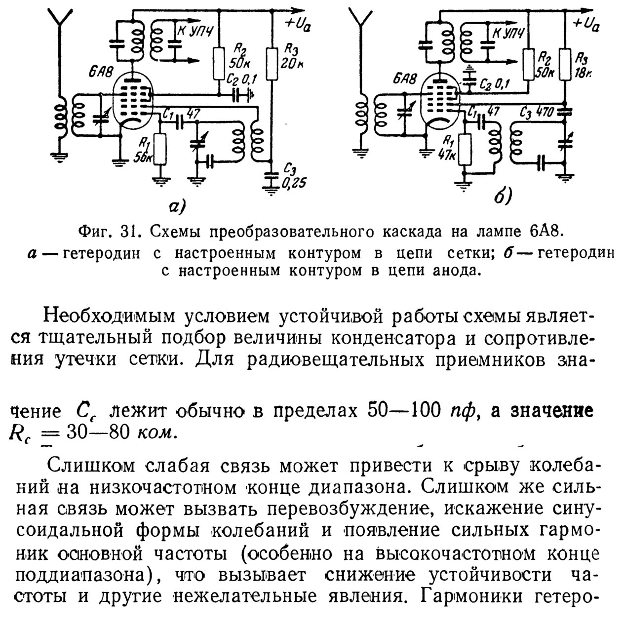 Радиоприёмник  ТМ-9