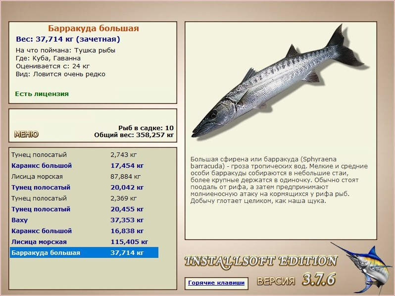 РУССКАЯ РЫБАЛКА Installsoft Edition 