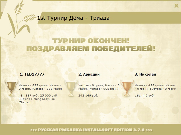 Урал 