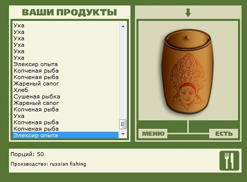 РУССКАЯ РЫБАЛКА Installsoft Edition 