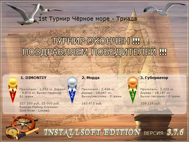 Чёрное море 