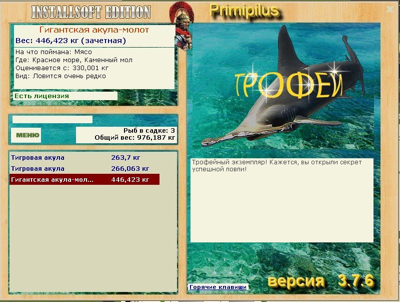 РУССКАЯ РЫБАЛКА Installsoft Edition 