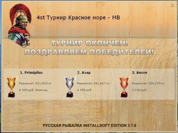 РУССКАЯ РЫБАЛКА Installsoft Edition 