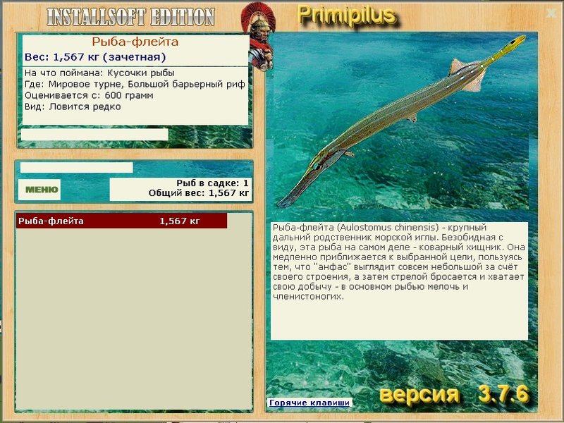 РУССКАЯ РЫБАЛКА Installsoft Edition 