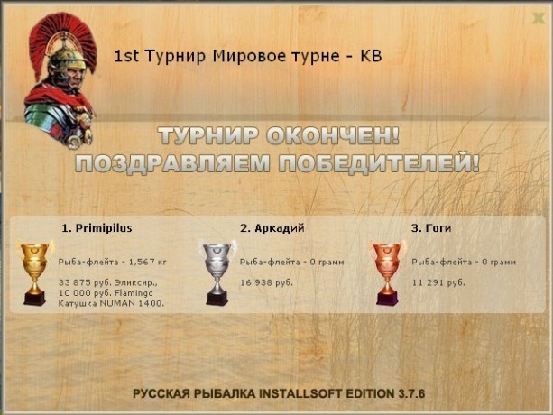 РУССКАЯ РЫБАЛКА Installsoft Edition 