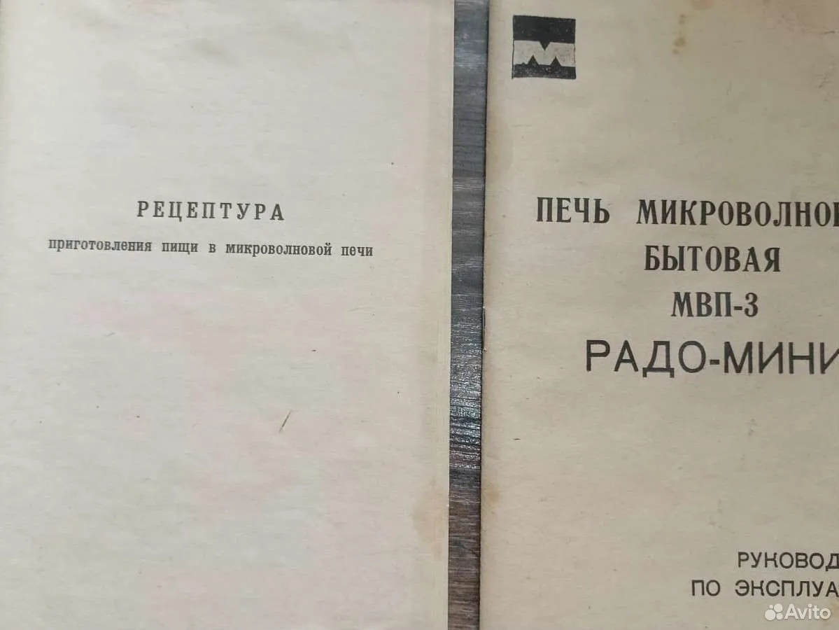 какие были советские СВЧ печи ????