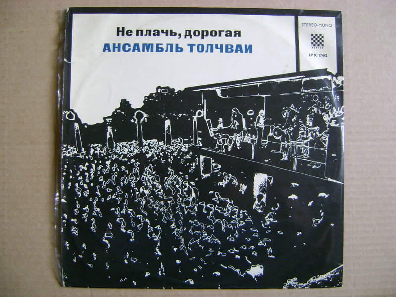 Демократы