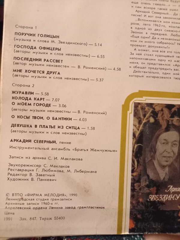 МАГНИТОФОНЫ И МАГНИТНАЯ ЗАПИСЬ