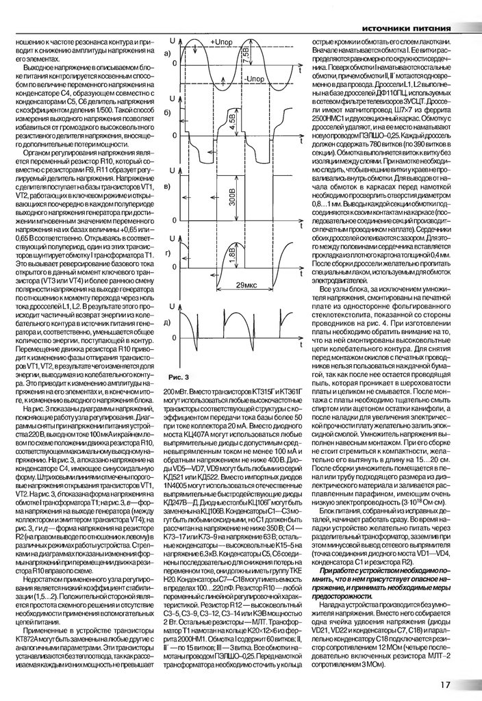  Мини нагреватель из блока питания атх