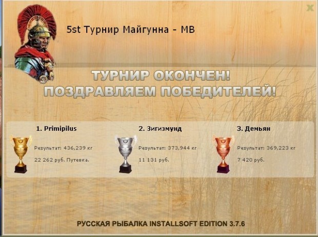 У красного обрыва 