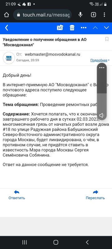  Страница 61 - Снос пятиэтажек