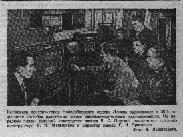 Радиола 9Н-4