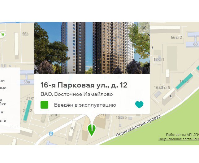  Страница 132 - Снос пятиэтажек