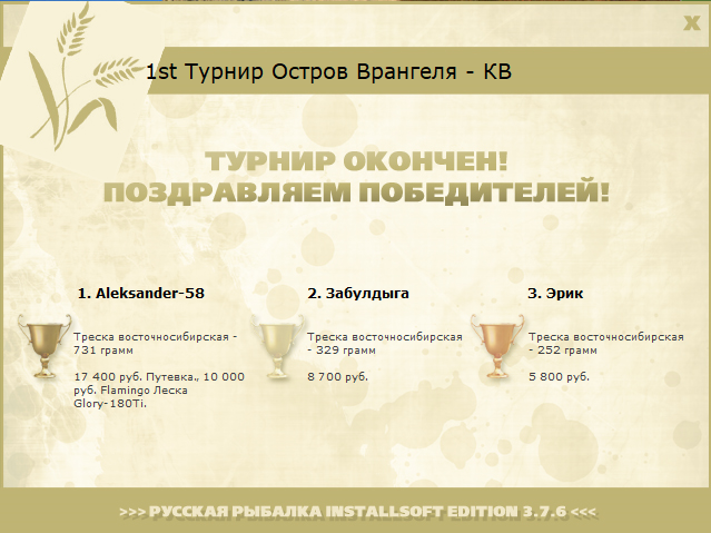 Ледяная стена 
