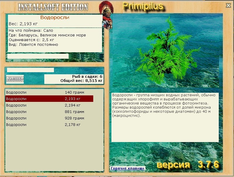 Великое минское море 
