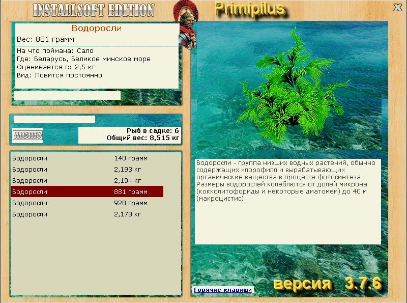 РУССКАЯ РЫБАЛКА Installsoft Edition 