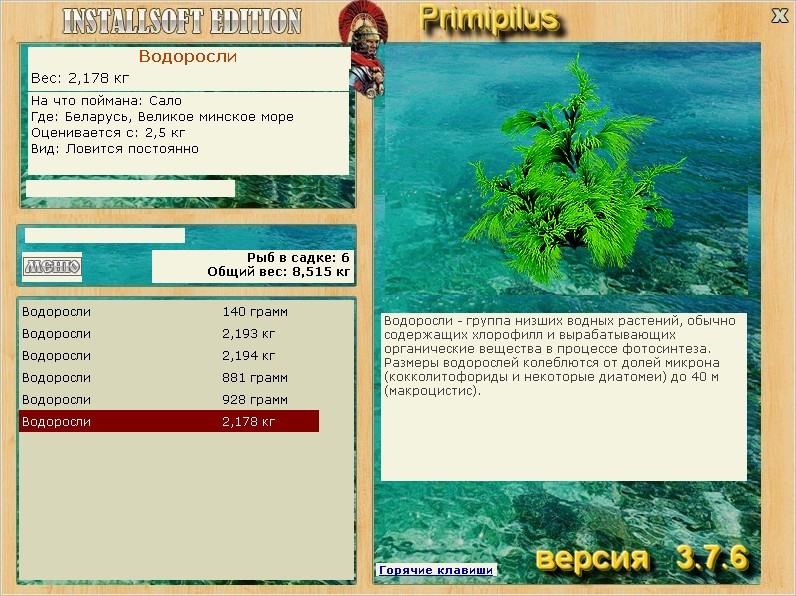 РУССКАЯ РЫБАЛКА Installsoft Edition 