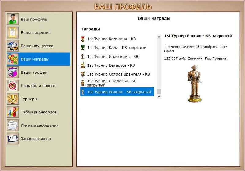 РУССКАЯ РЫБАЛКА Installsoft Edition 
