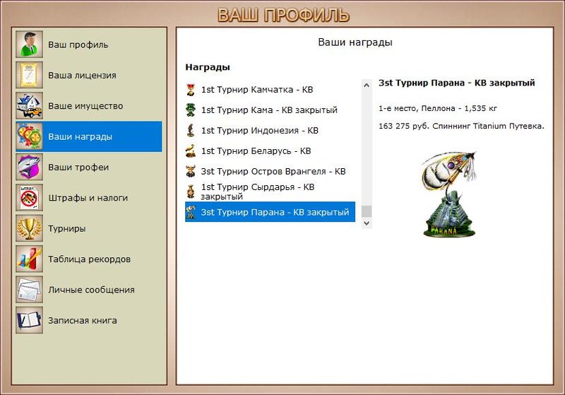 РУССКАЯ РЫБАЛКА Installsoft Edition 