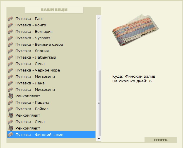 Пустынный берег 