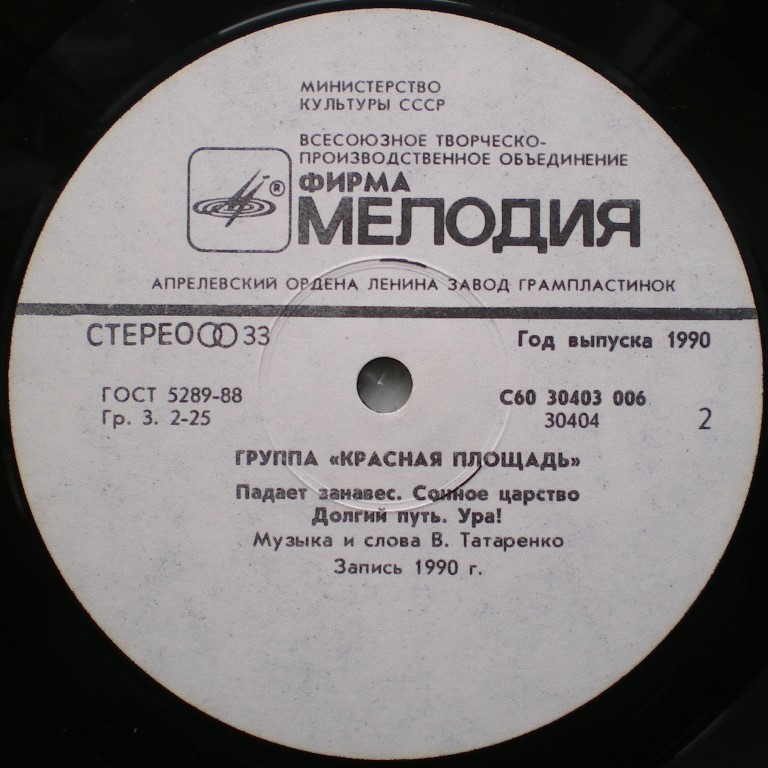  Пластинки Мелодии и не только