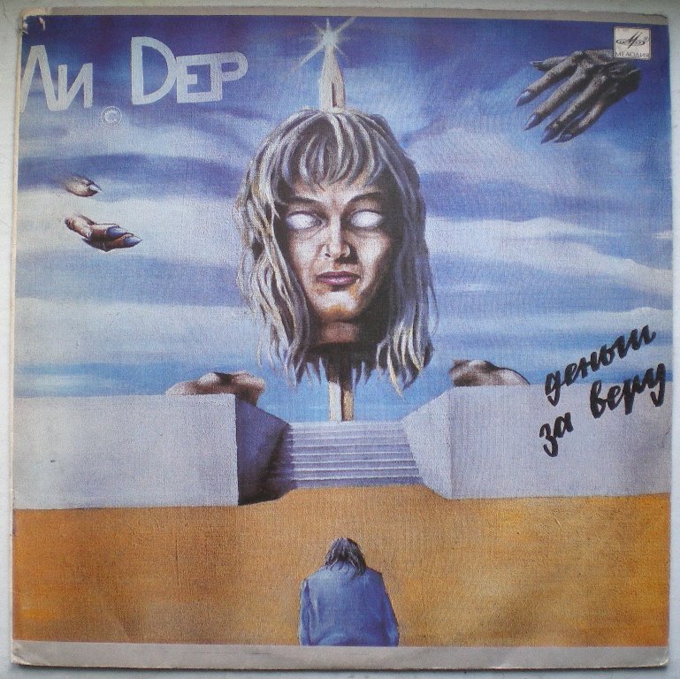  Пластинки Мелодии и не только