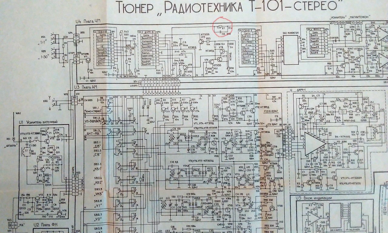 Стереодекодер для РРР-Т101, Ода-102 и аналогичных аппаратов