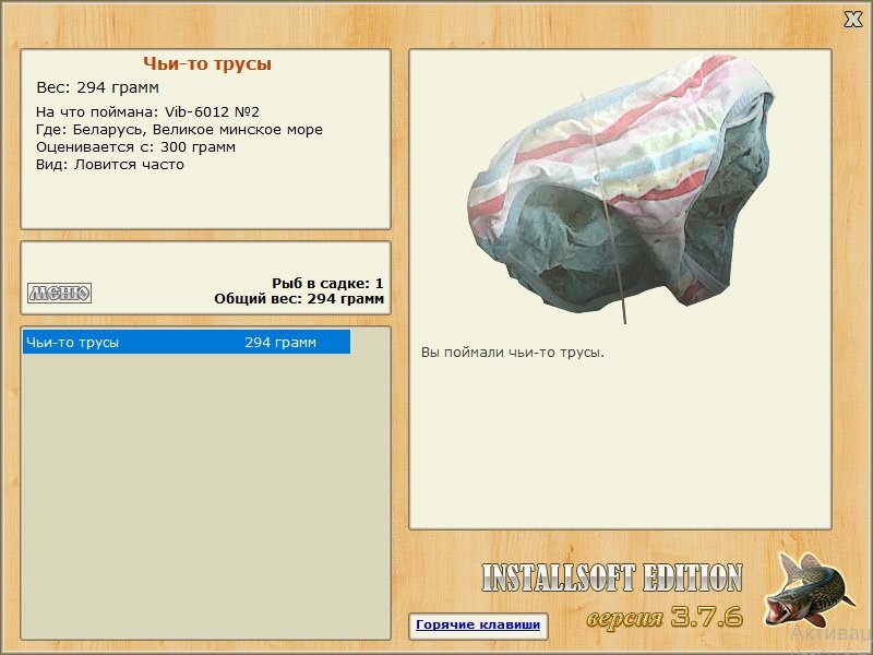 Великое минское море 