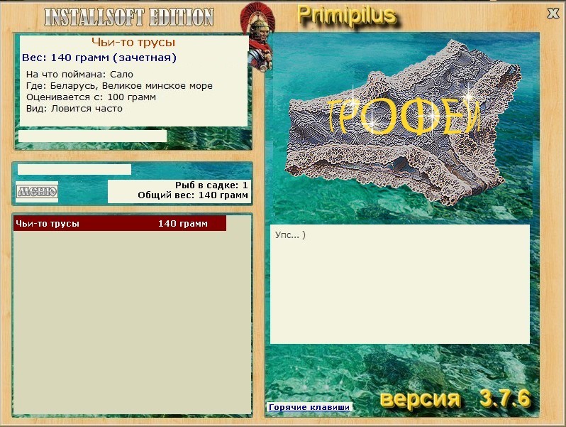 Великое минское море 