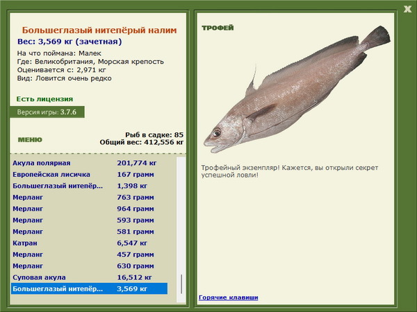 РУССКАЯ РЫБАЛКА Installsoft Edition 