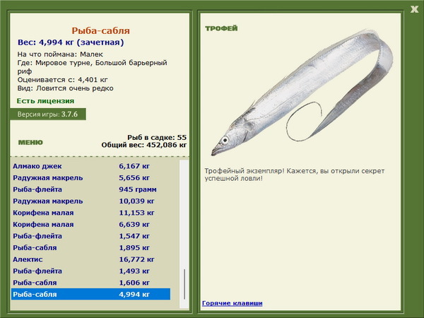 РУССКАЯ РЫБАЛКА Installsoft Edition 