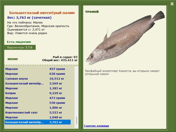 РУССКАЯ РЫБАЛКА Installsoft Edition 